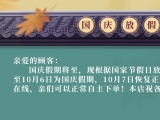  午夜福利三级理论电影护理国庆放假通知