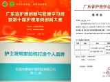 午夜福利三级理论电影陈仁英女士：为千名护理人员分享如何打造个人创新品牌！
