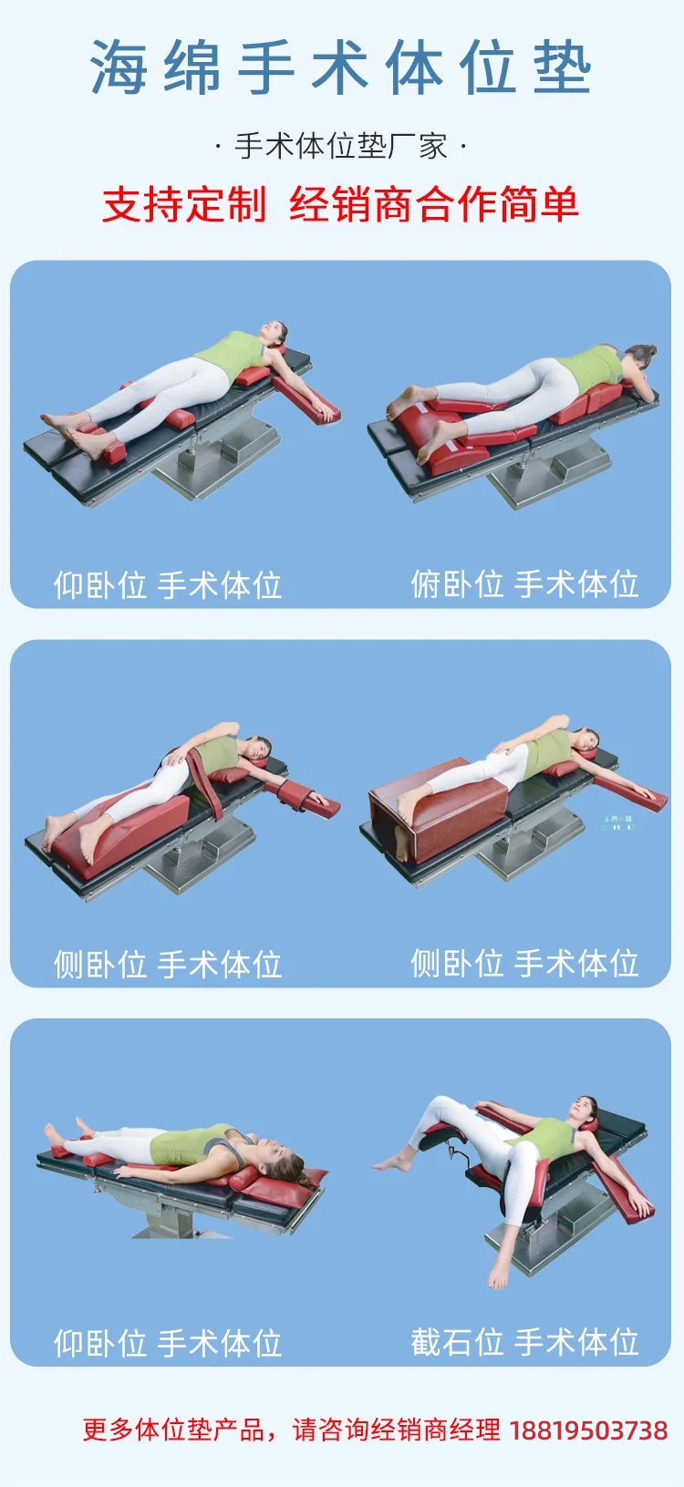 帮助手术病人无痛苦无伤害保持手术中固定体位的手术午夜成人福利网站